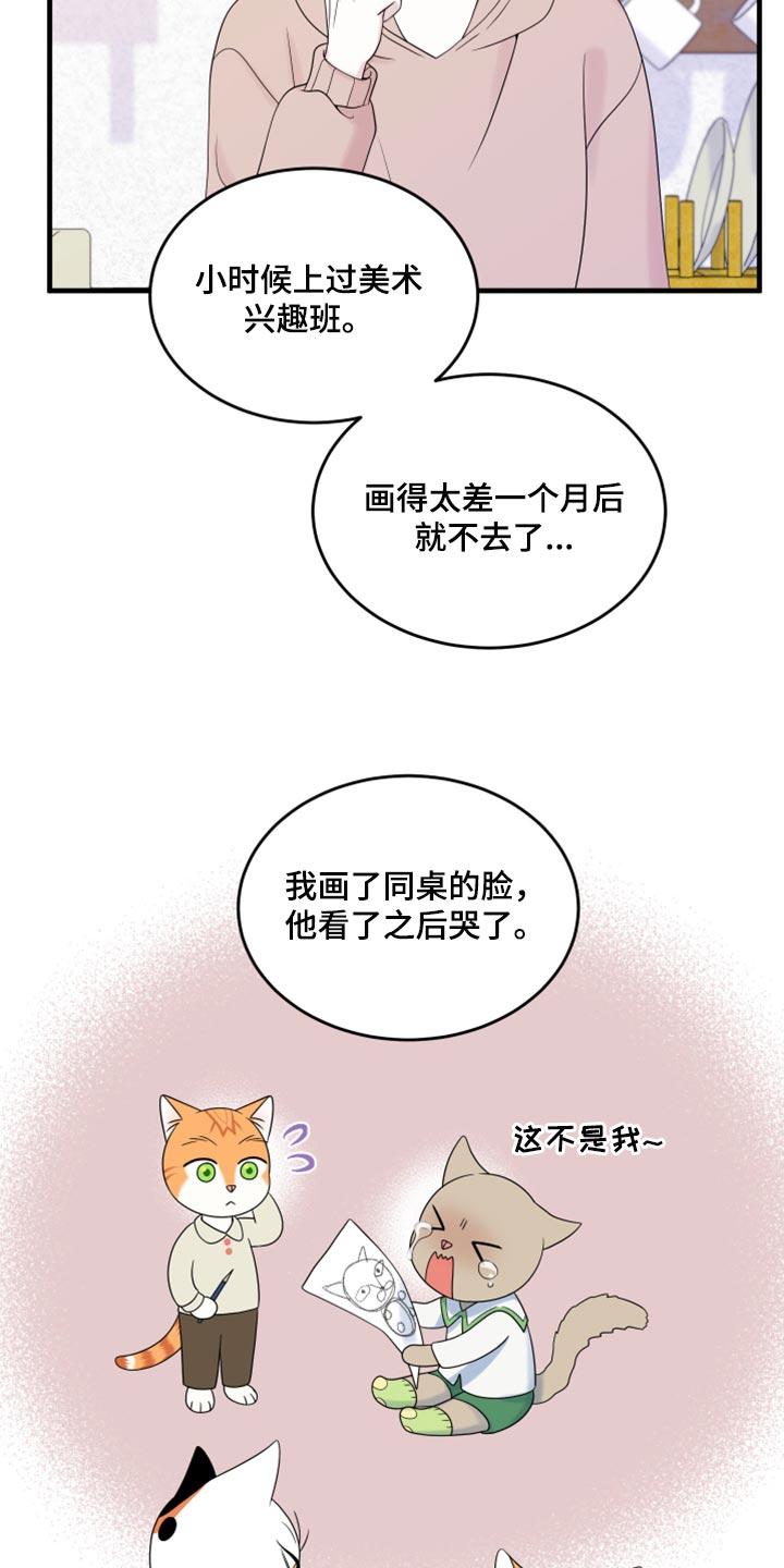第74章：【第二季】妙鱼钥匙扣6