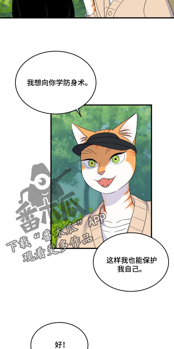 第87章：【第二季】学习防身术8