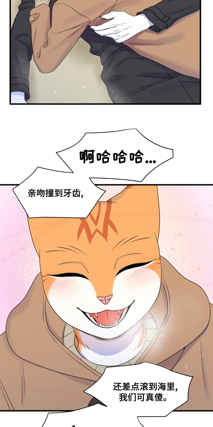 第103章：【第二季】你身上有香味22