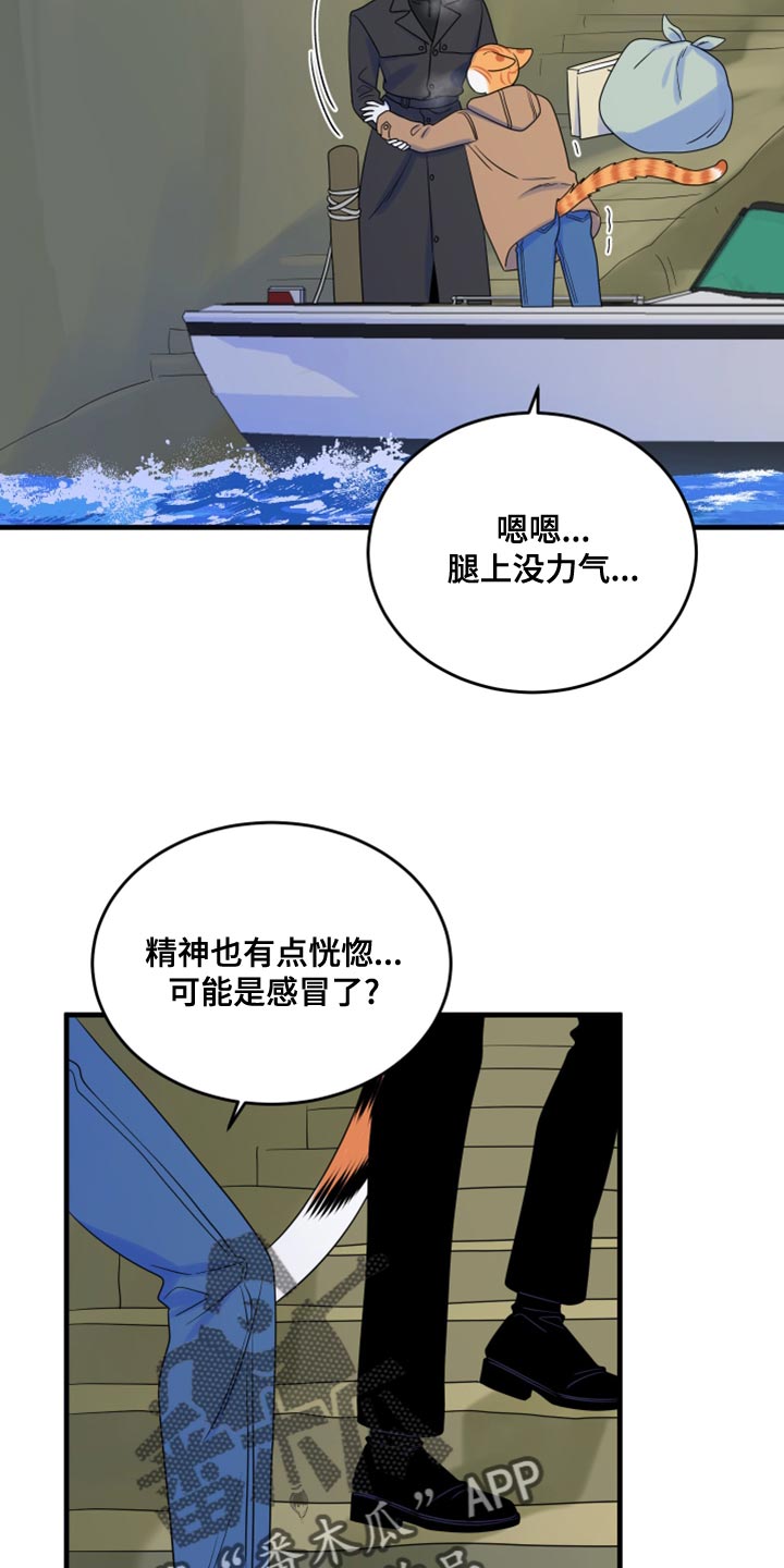 第103章：【第二季】你身上有香味7