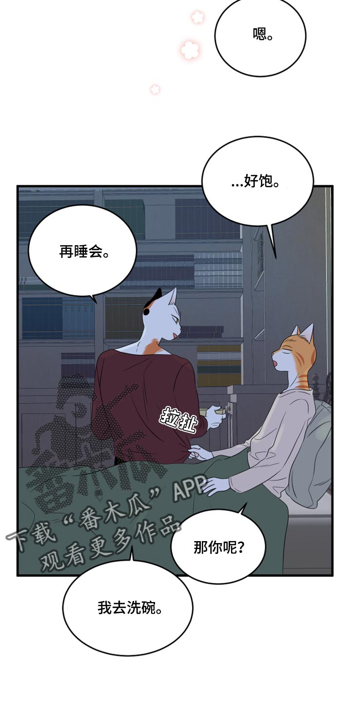 第67章：【第二季】钓鱼3