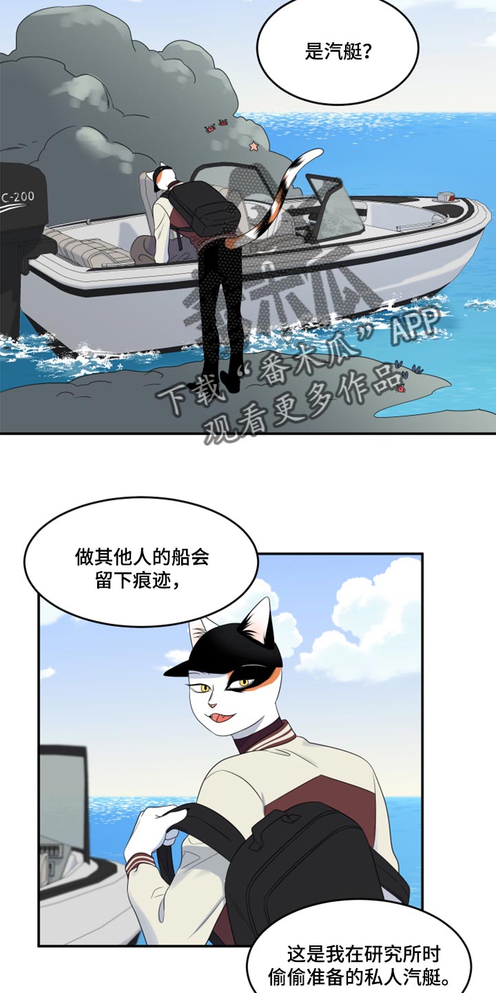 第60章：【第二季】失去理智3