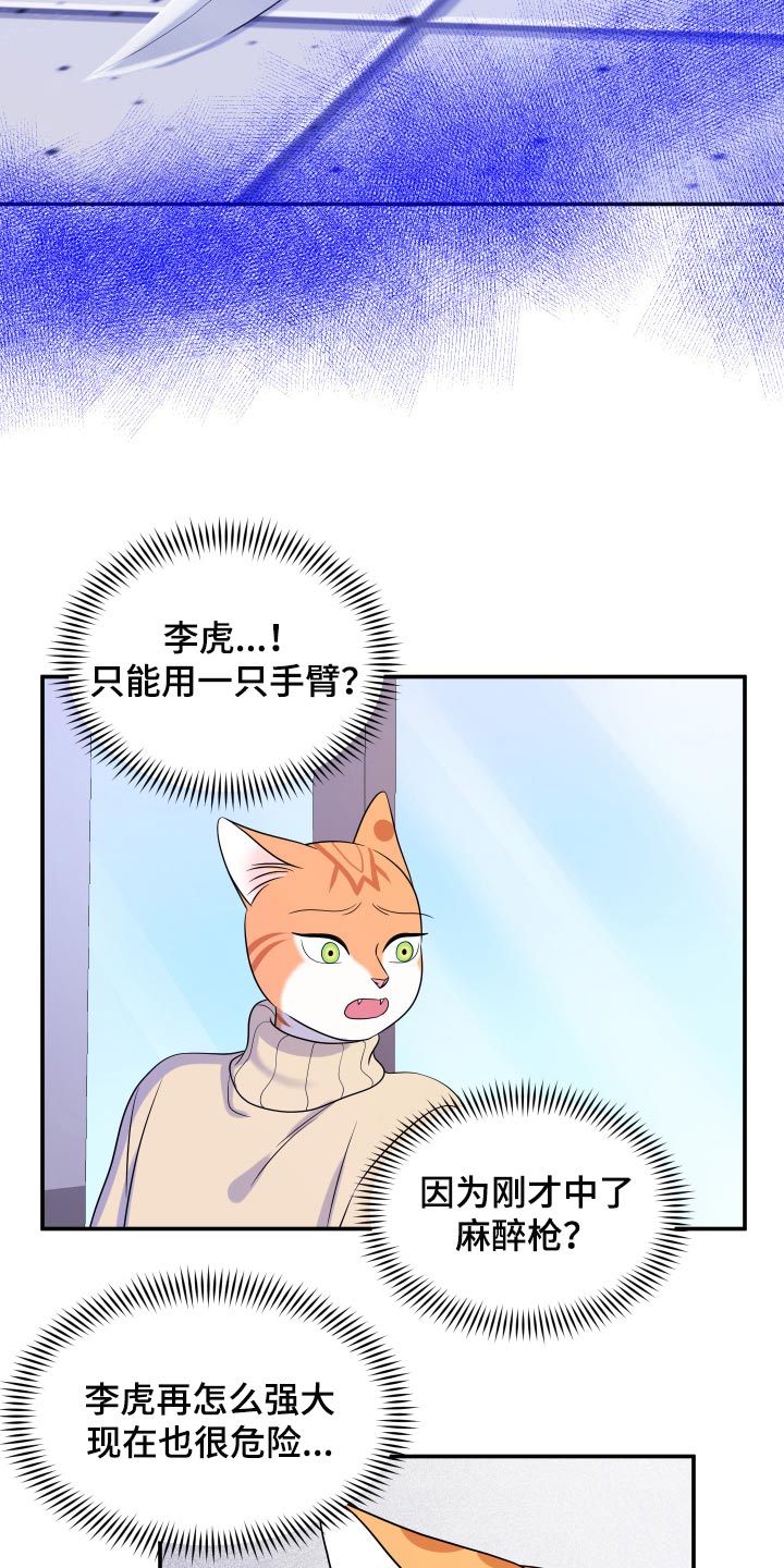 第50章：恶斗13