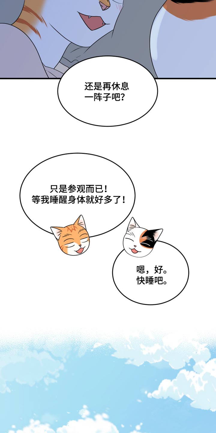 第67章：【第二季】钓鱼9