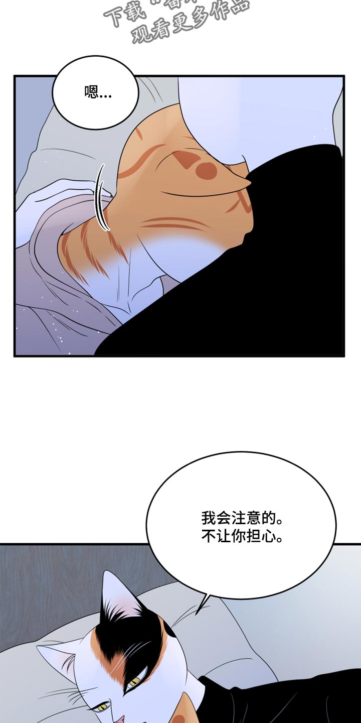 第75章：【第二季】约定15