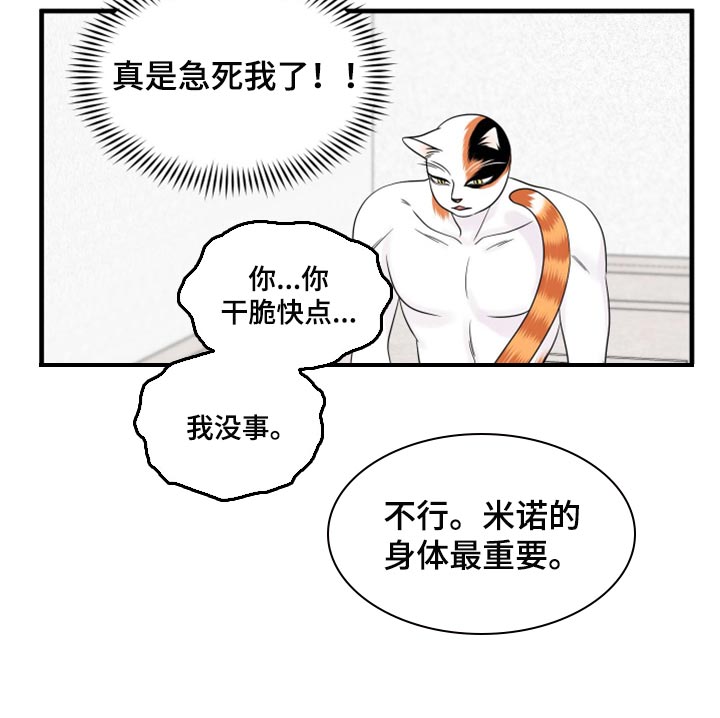 第72章：【第二季】这是折磨啊8