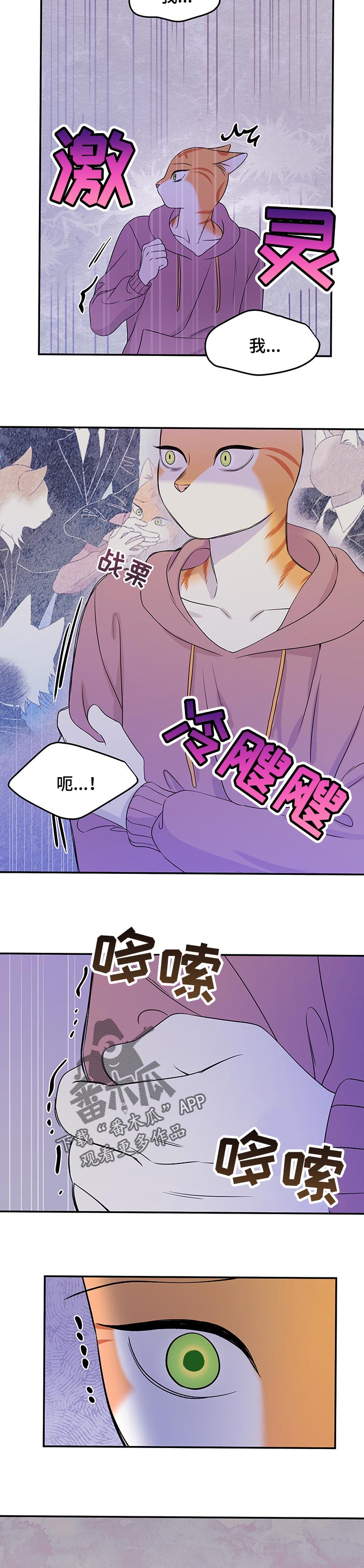 第30章：你到底是谁2