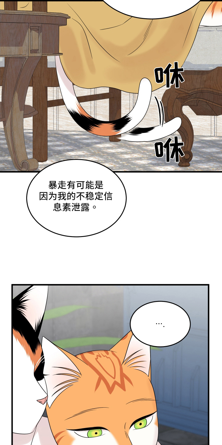 第105章：【第二季】分析9