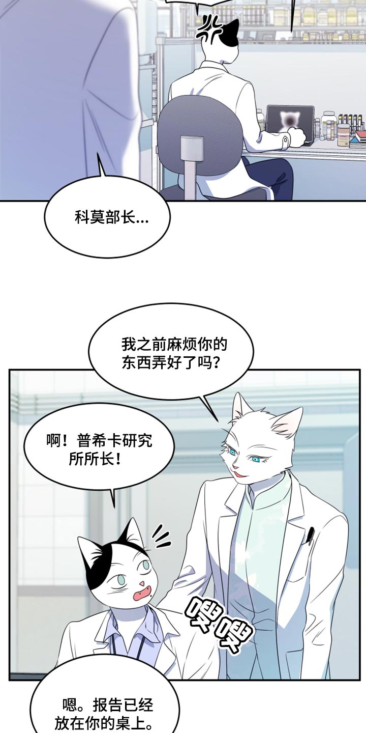 第57章：【第二季】新来的6