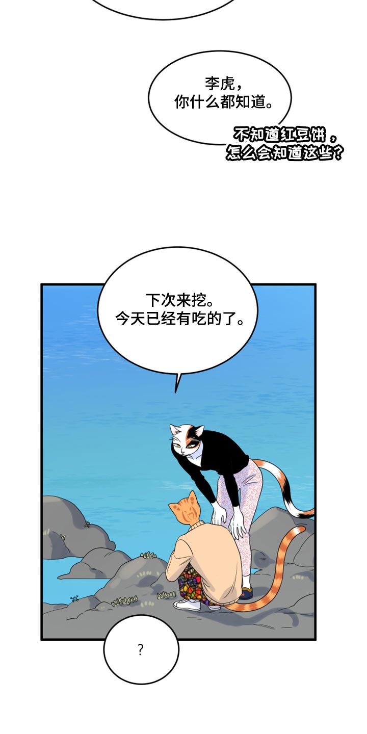 第67章：【第二季】钓鱼24