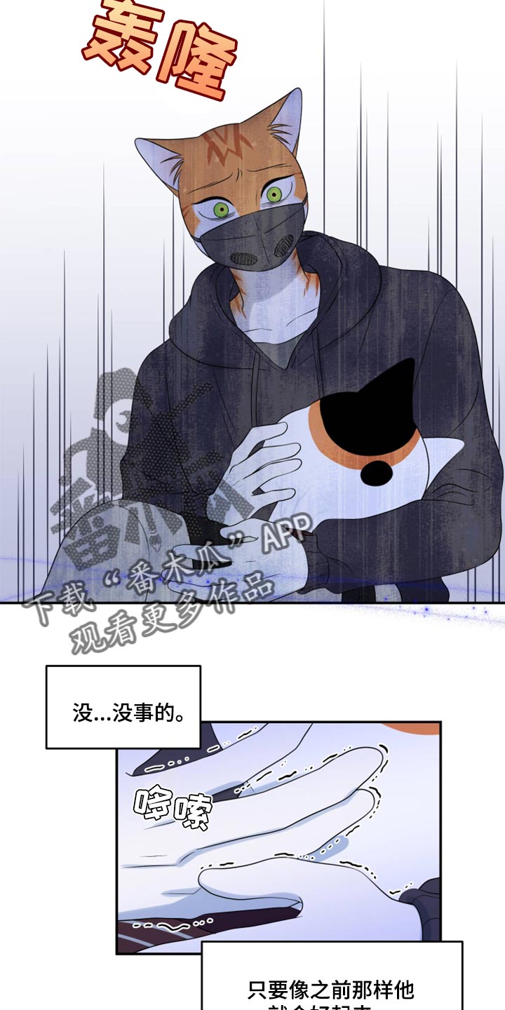 第62章：【第二季】撑过这一次就行11