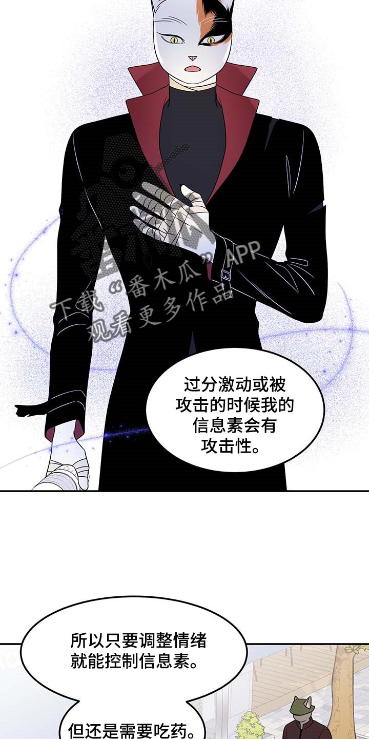 第48章：你慢慢考虑16