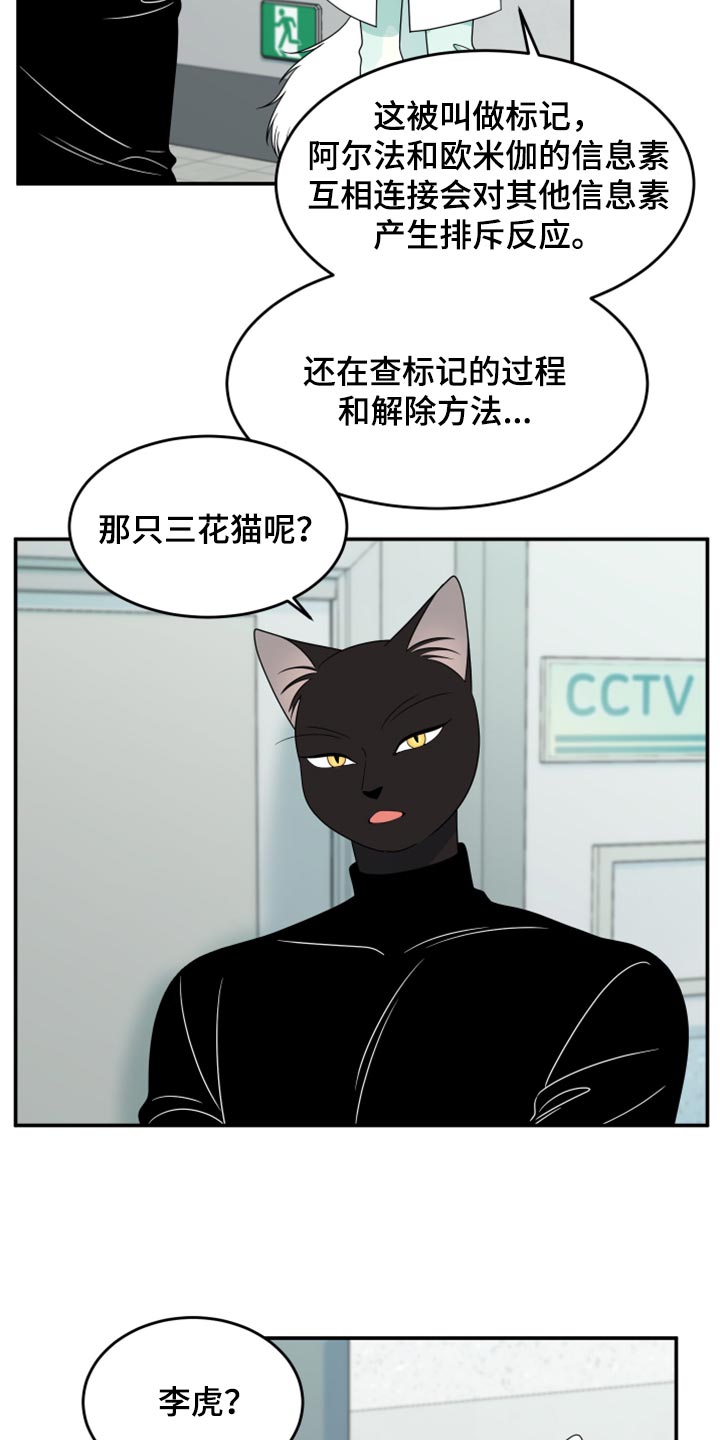 第58章：【第二季】总有一天会回来4