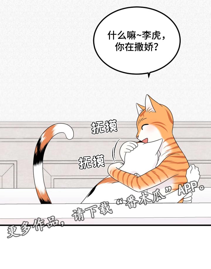 第71章：【第二季】撒娇19