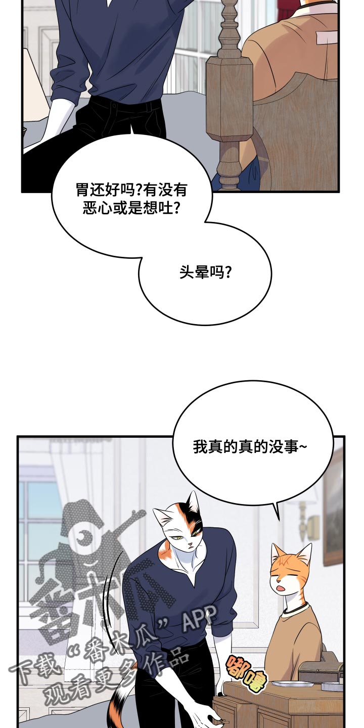 第96章：【第二季】海浪声好吵18