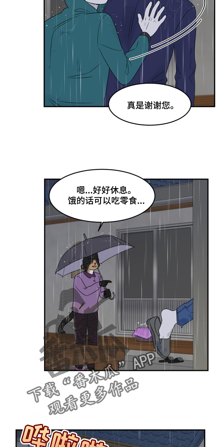 第54章：【第二季】你要丢下我?7