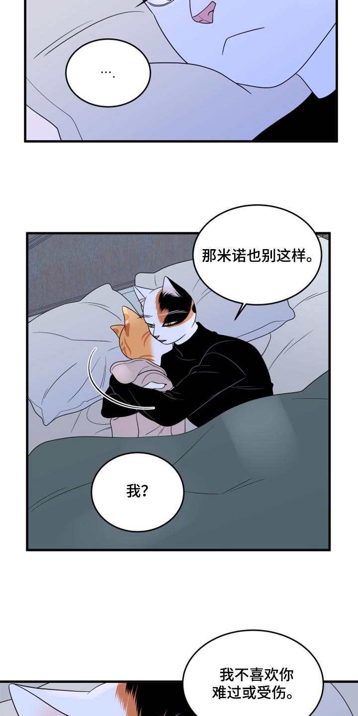 第75章：【第二季】约定10