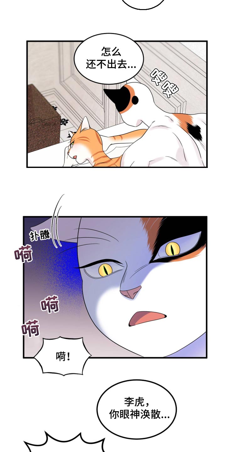 第72章：【第二季】这是折磨啊17