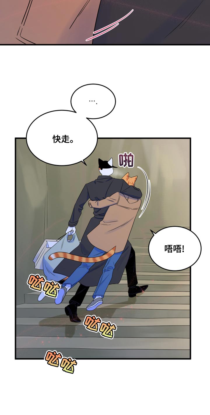第103章：【第二季】你身上有香味14