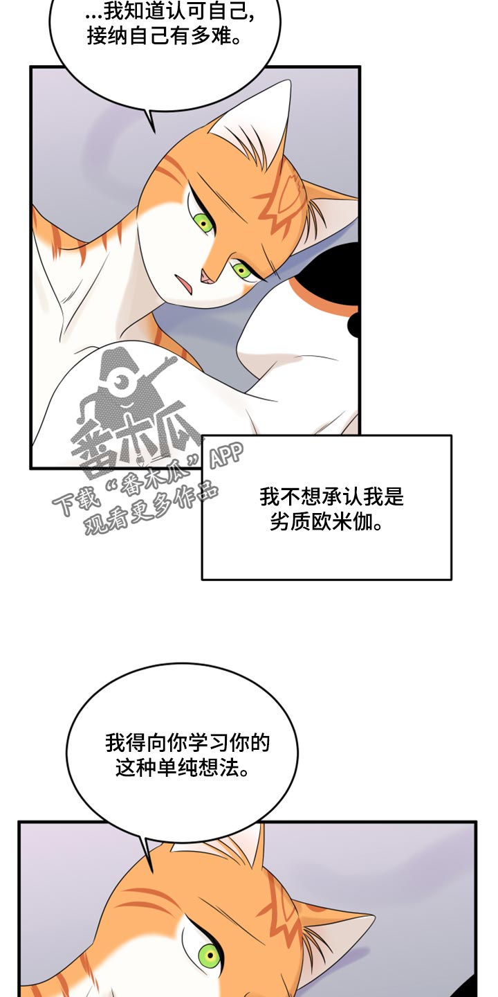 第92章：【第二季】改变的勇气5