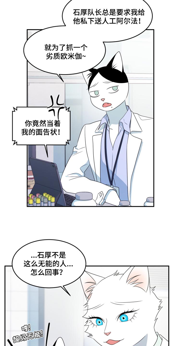 第57章：【第二季】新来的8