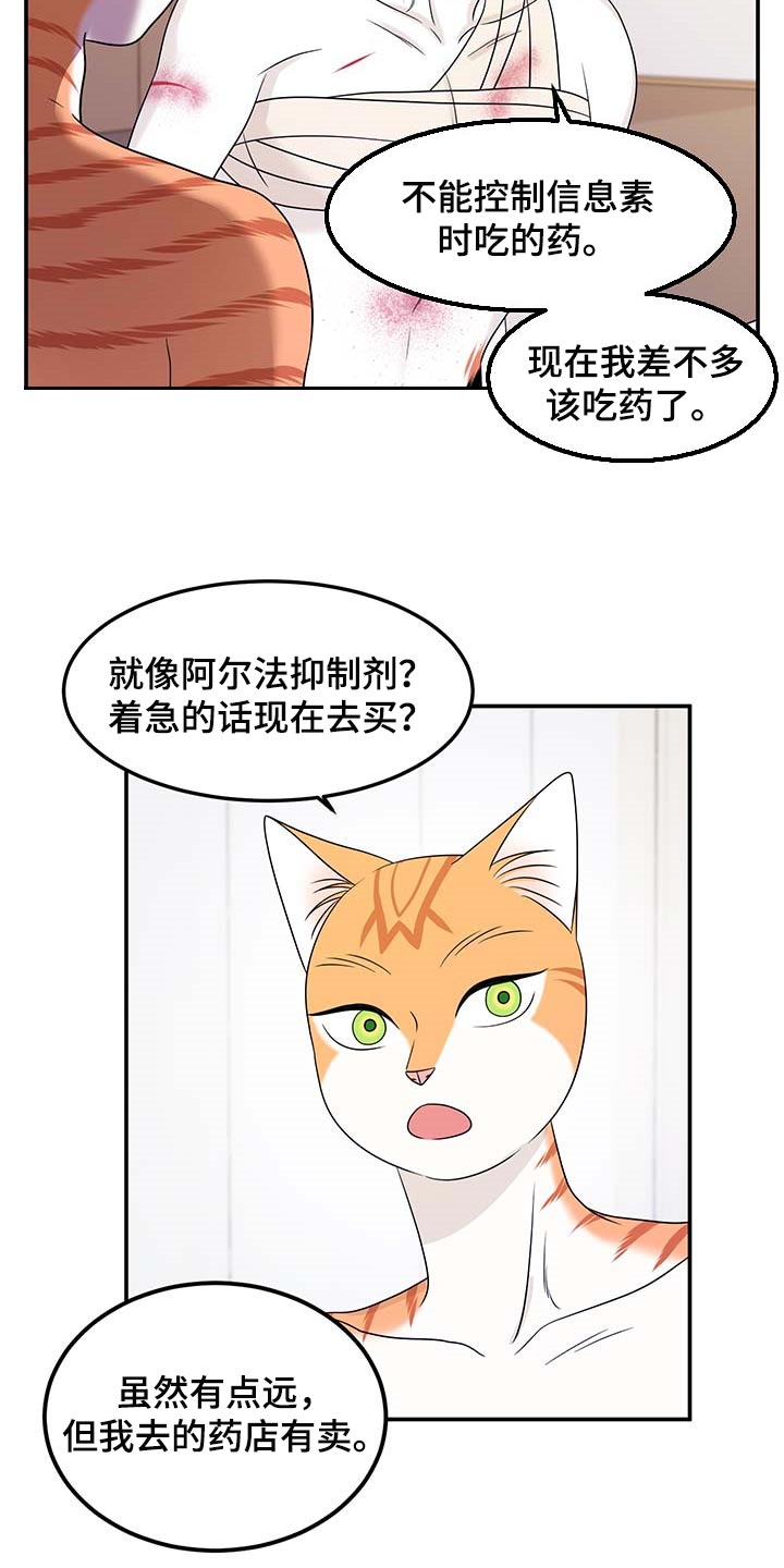 第48章：你慢慢考虑11