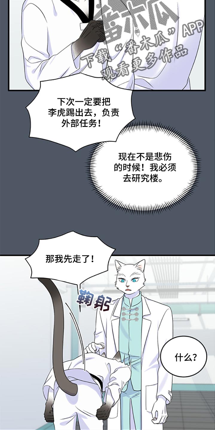 第78章：【第二季】优点也是弱点1