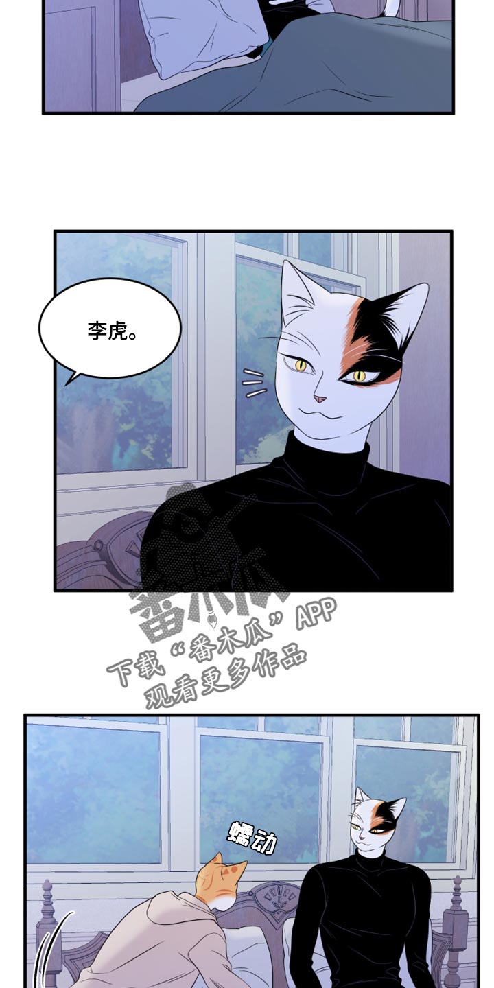 第74章：【第二季】妙鱼钥匙扣16