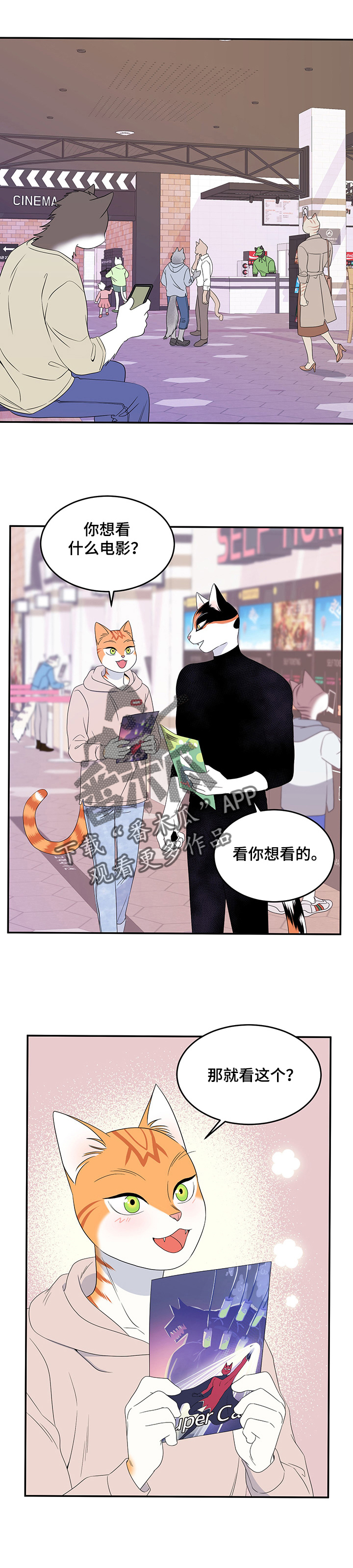 第15章：看电影7