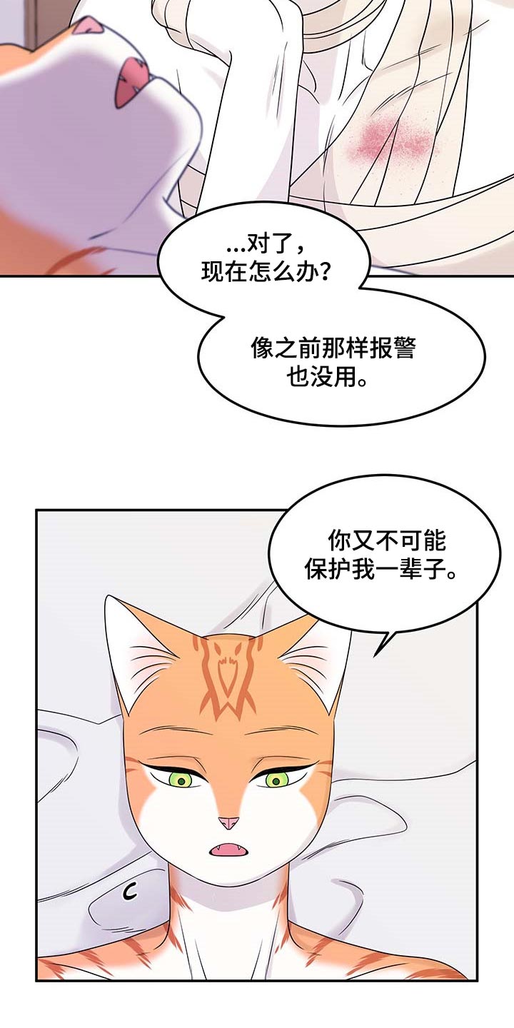 第48章：你慢慢考虑3