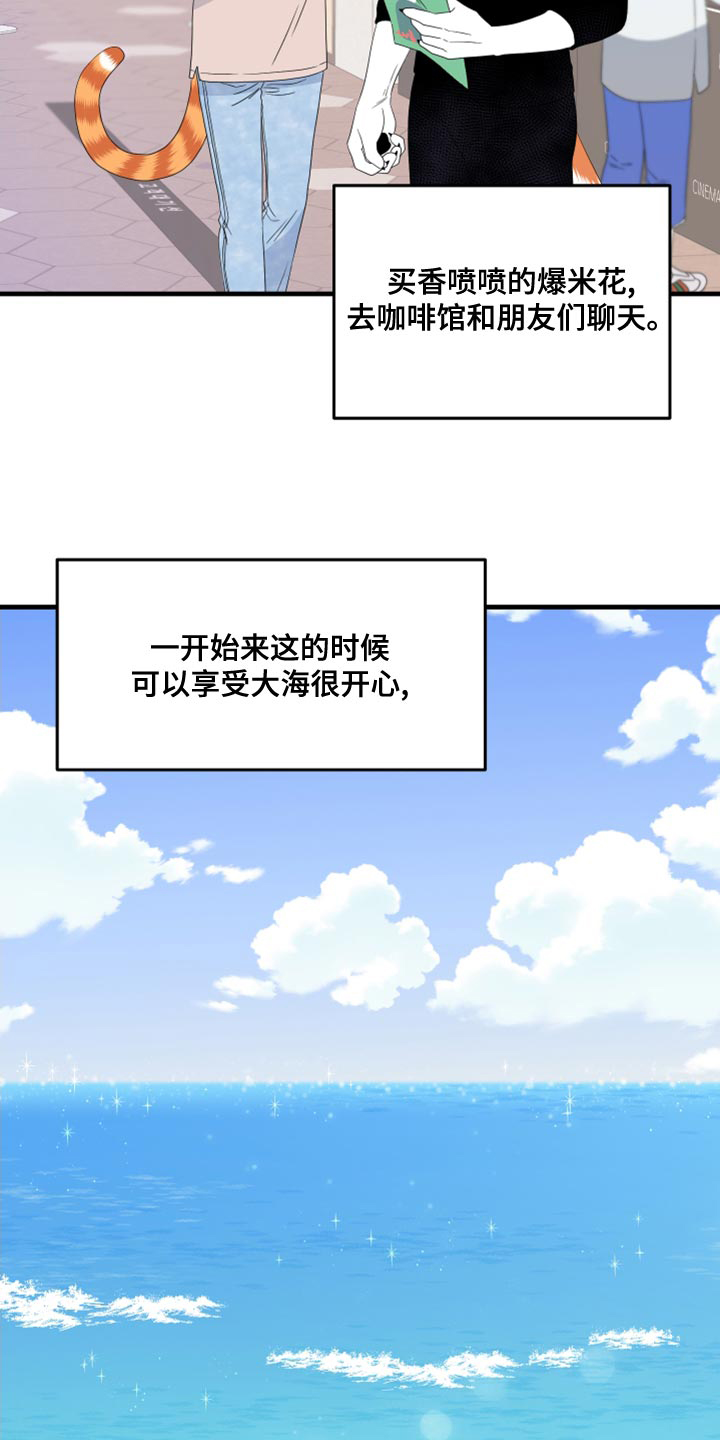 第99章：【第二季】我想离开这12