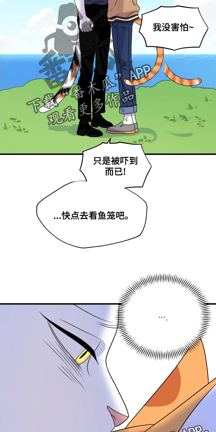 第95章：【第二季】害怕洞穴20