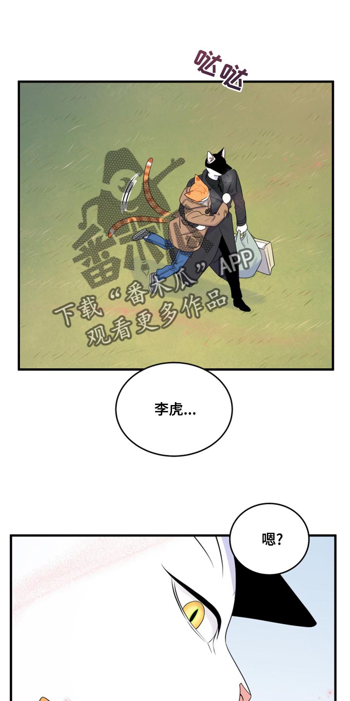 第103章：【第二季】你身上有香味15