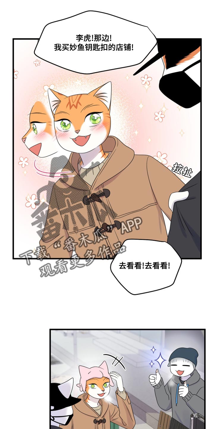 第101章：【第二季】郁闷的心情都消失了13