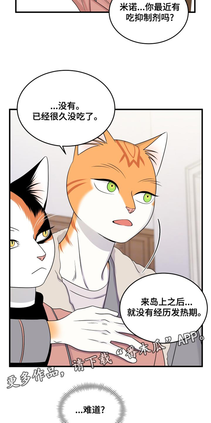 第98章：【第二季】想回去26