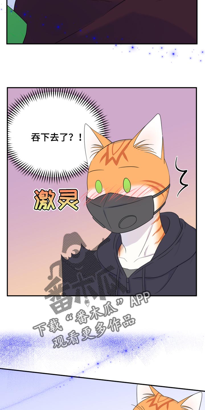 第63章：【第二季】眼睛还是没变8