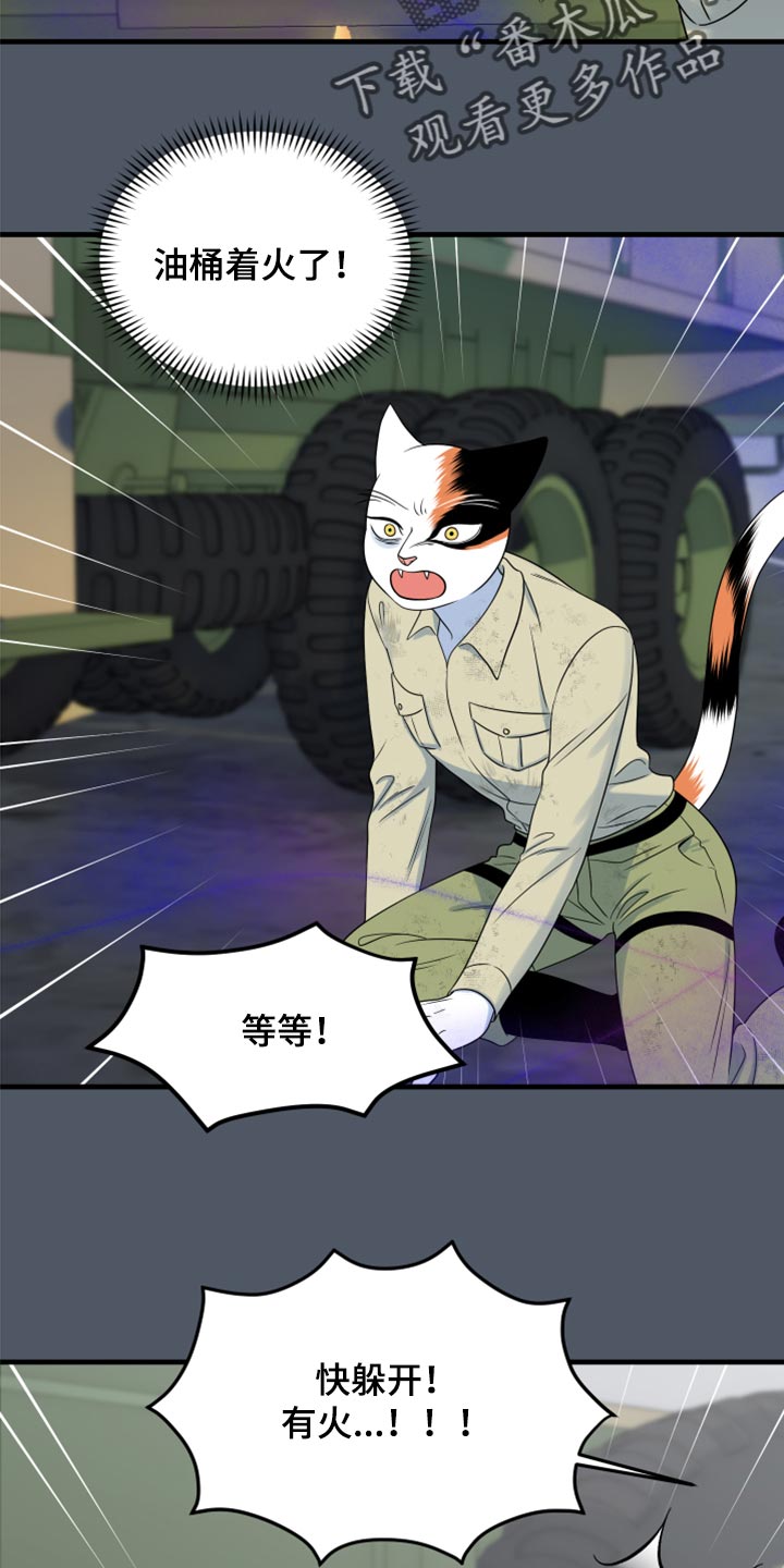 第84章：【第二季】爆炸14
