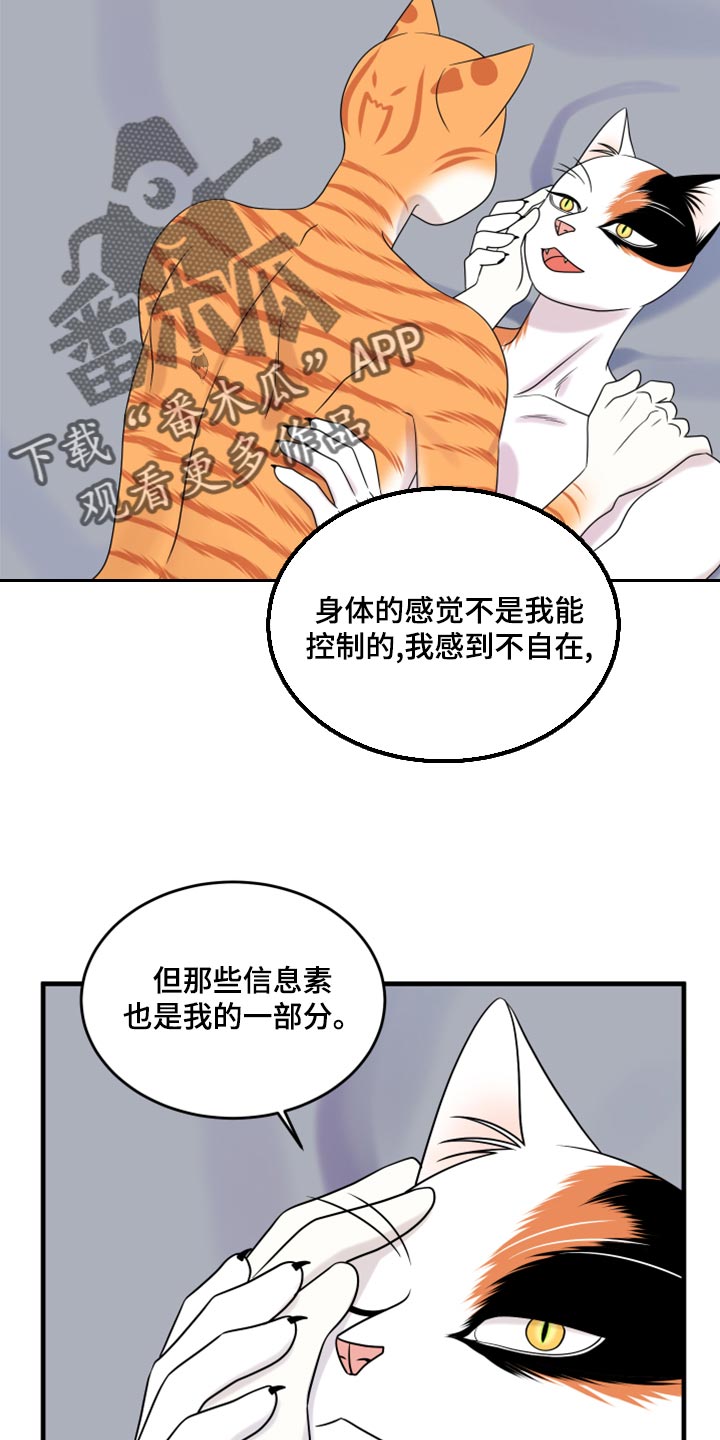 第92章：【第二季】改变的勇气1