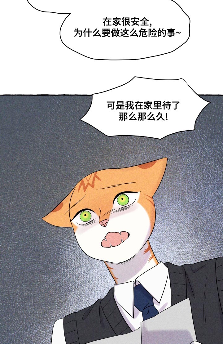 第97章：【第二季】噩梦7