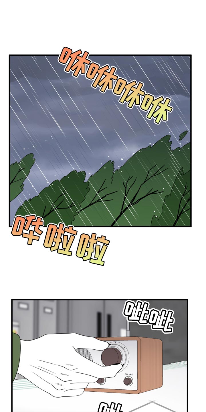 第88章：【第二季】台风19