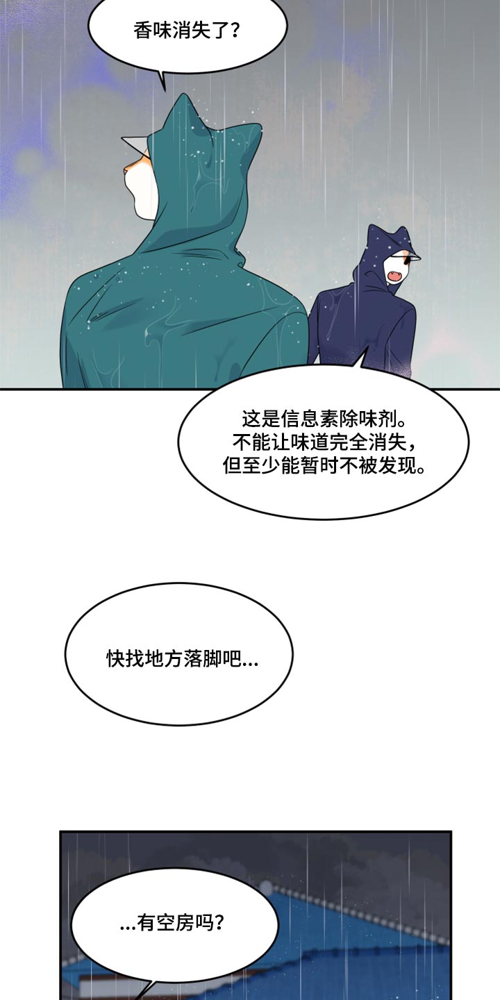 第53章：【第二季】逃跑之路14