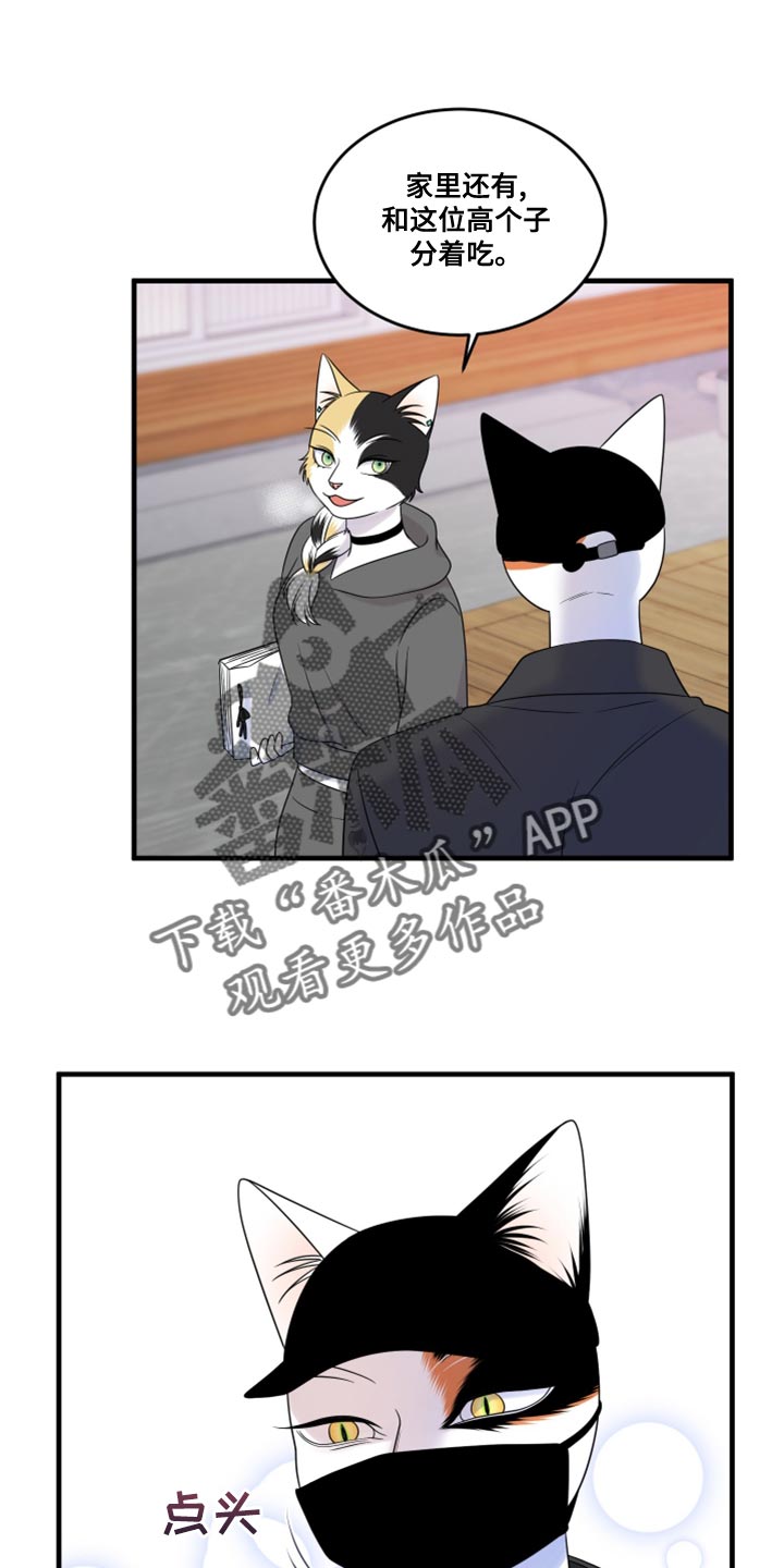 第101章：【第二季】郁闷的心情都消失了9