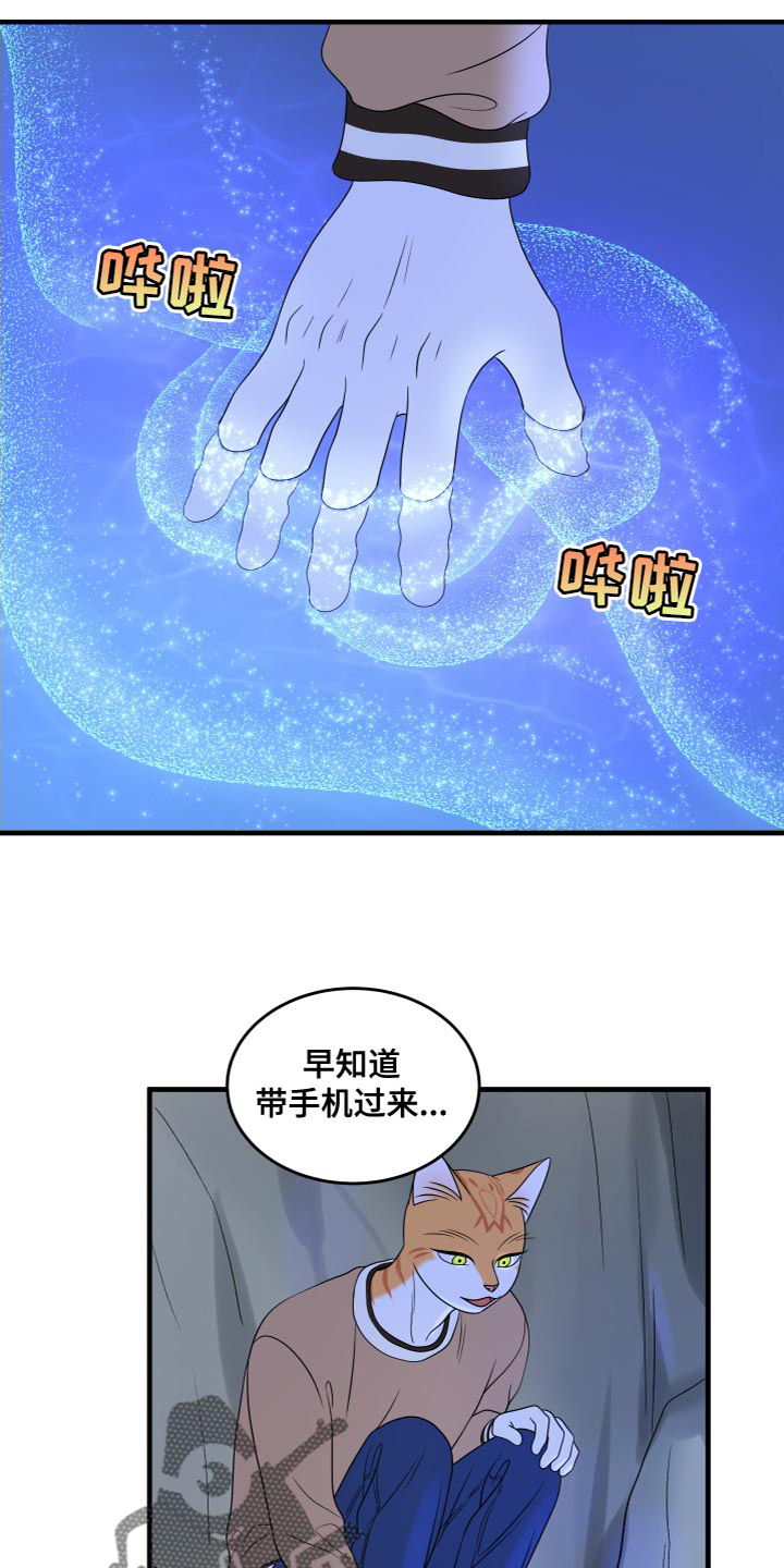 第95章：【第二季】害怕洞穴2