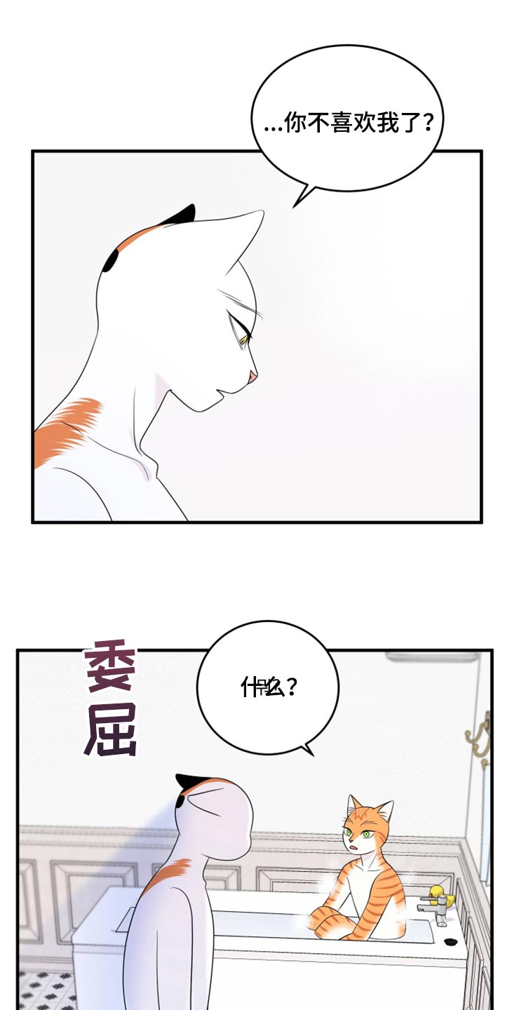 第71章：【第二季】撒娇5