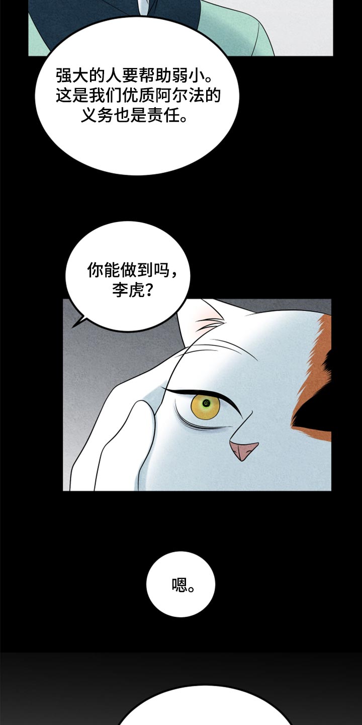 第70章：【第二季】我想放弃15