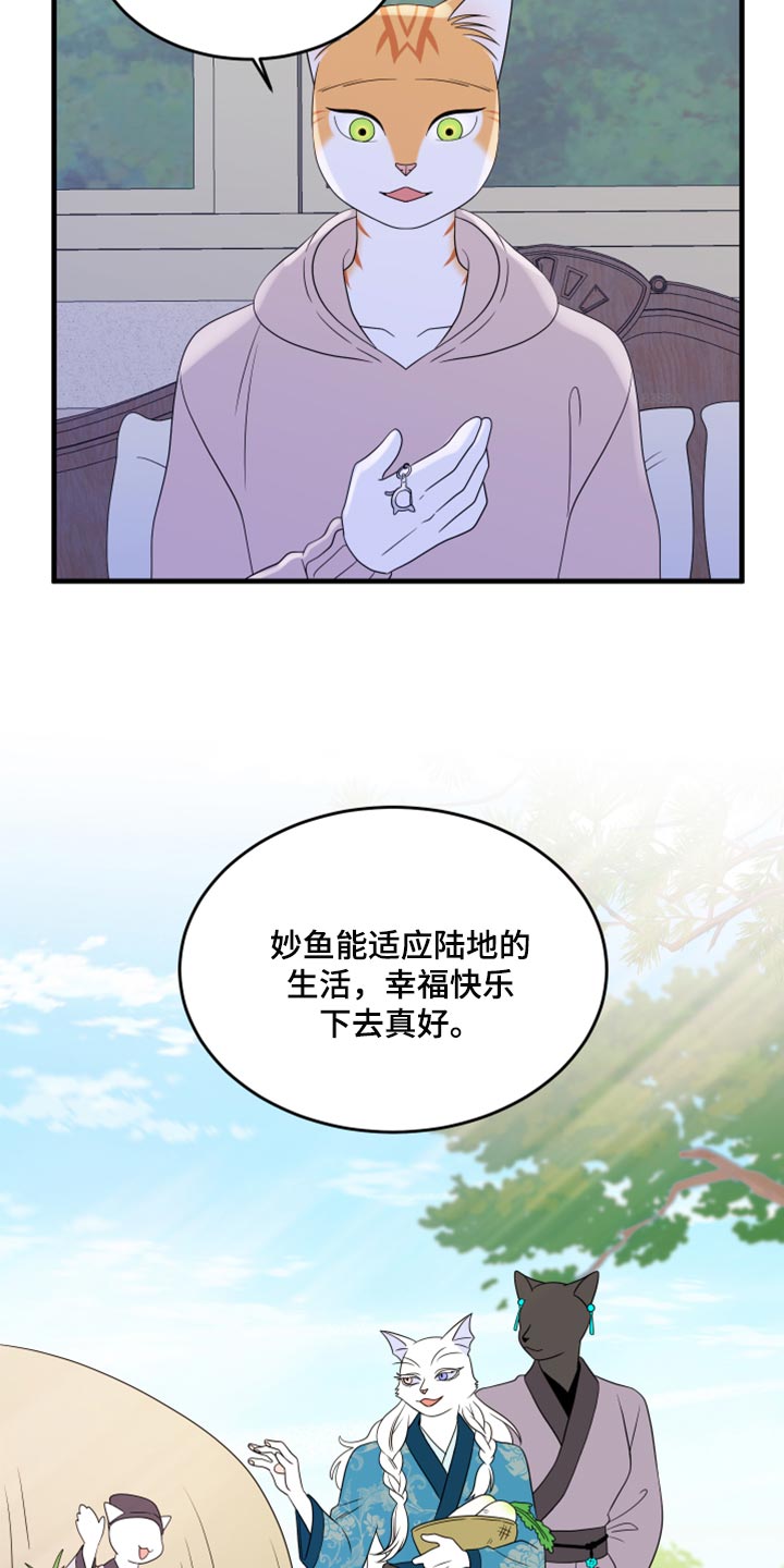 第75章：【第二季】约定1