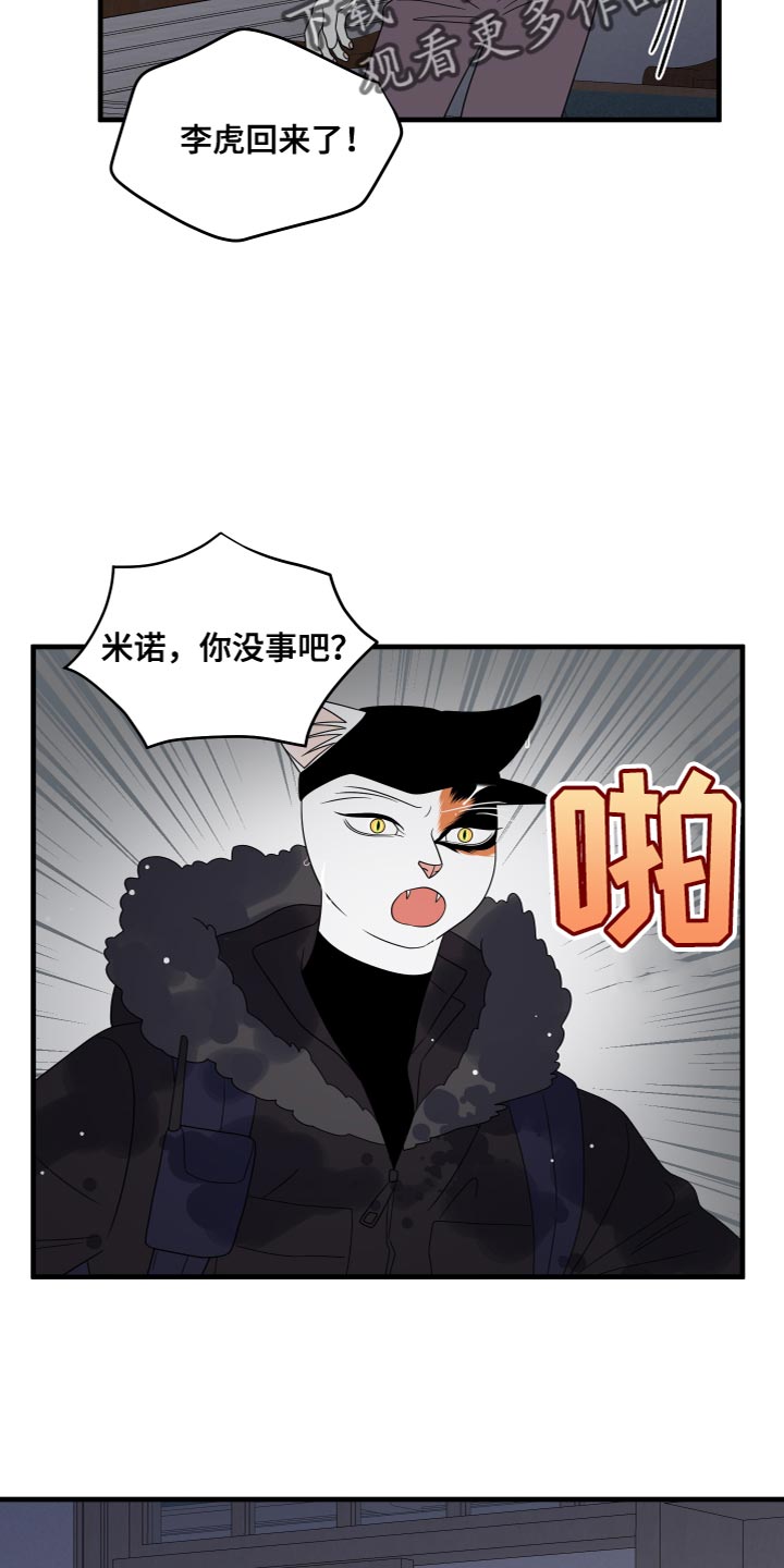 第110章：【第二季完结】该回家了7
