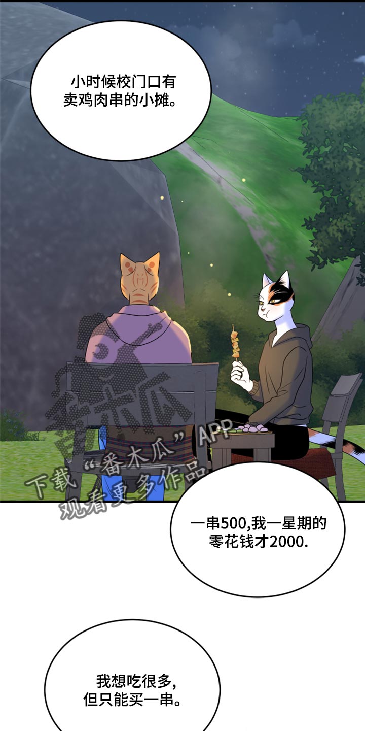第93章：【第二季】希望尽早离开这里8