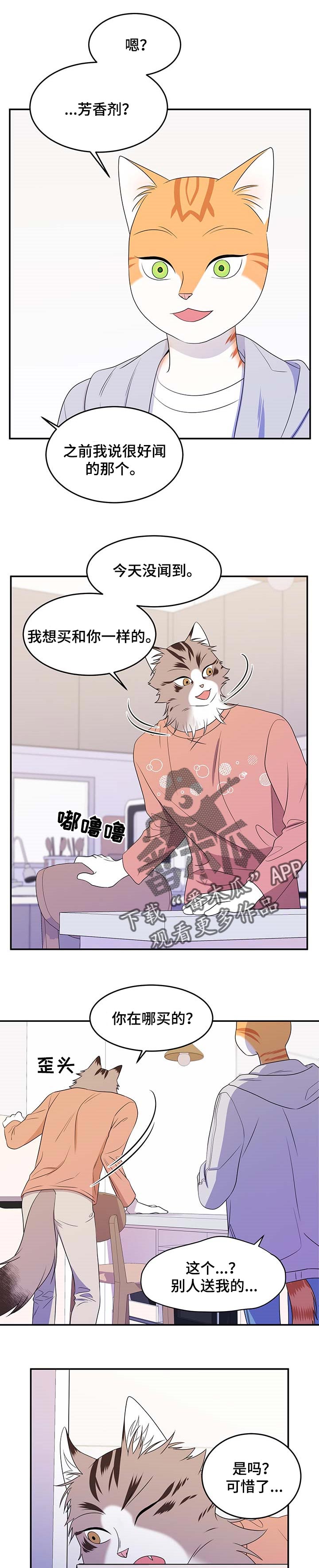 第19章：信息素0