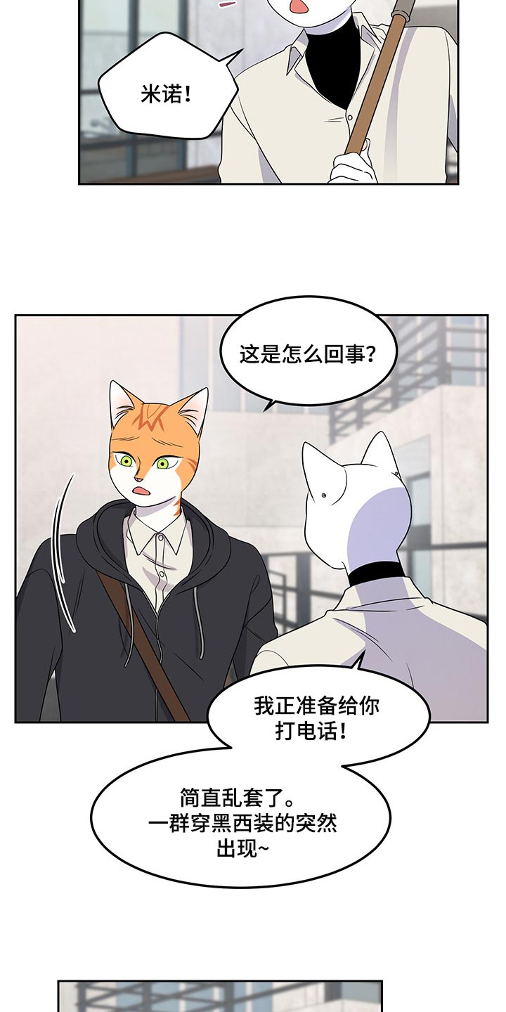 第43章：世道不太平12